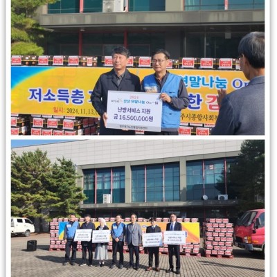 2024년 KT&G 상상 연말나눔 On-精 행사 발대식 이미지